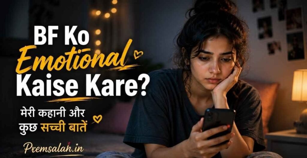 BF Ko Emotional Kaise Kare