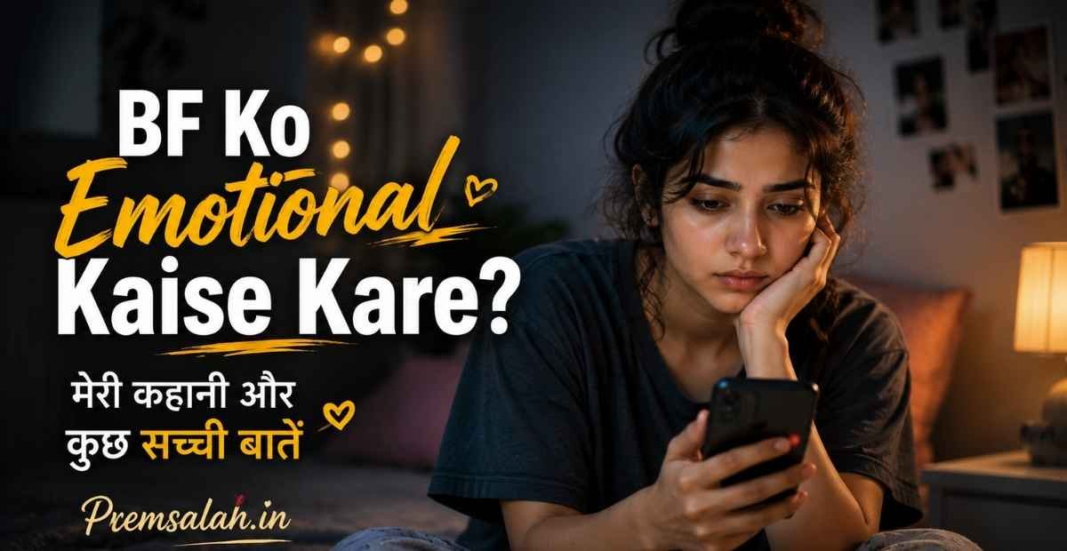 BF Ko Emotional Kaise Kare