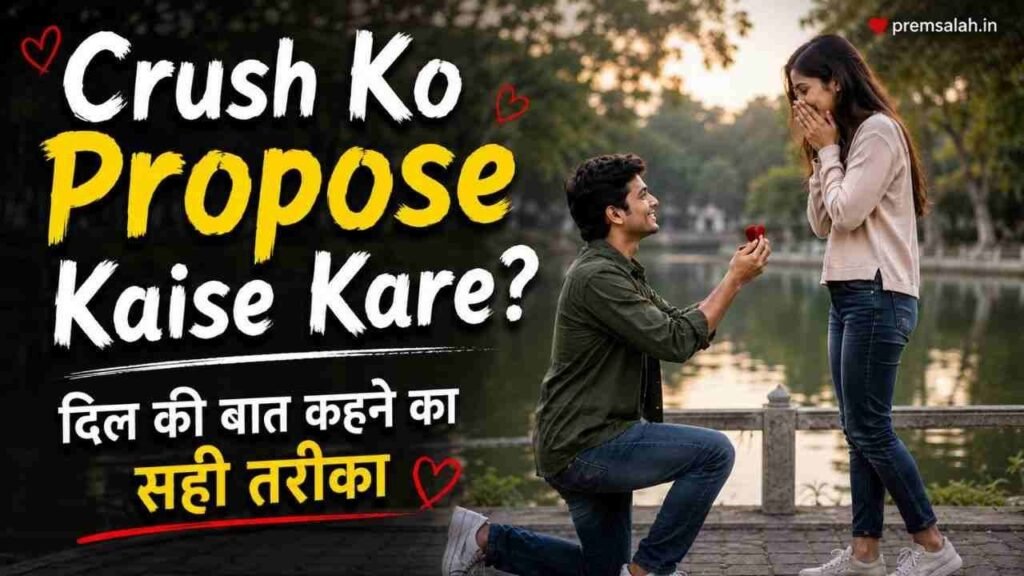 Crush Ko Propose Kaise Kare