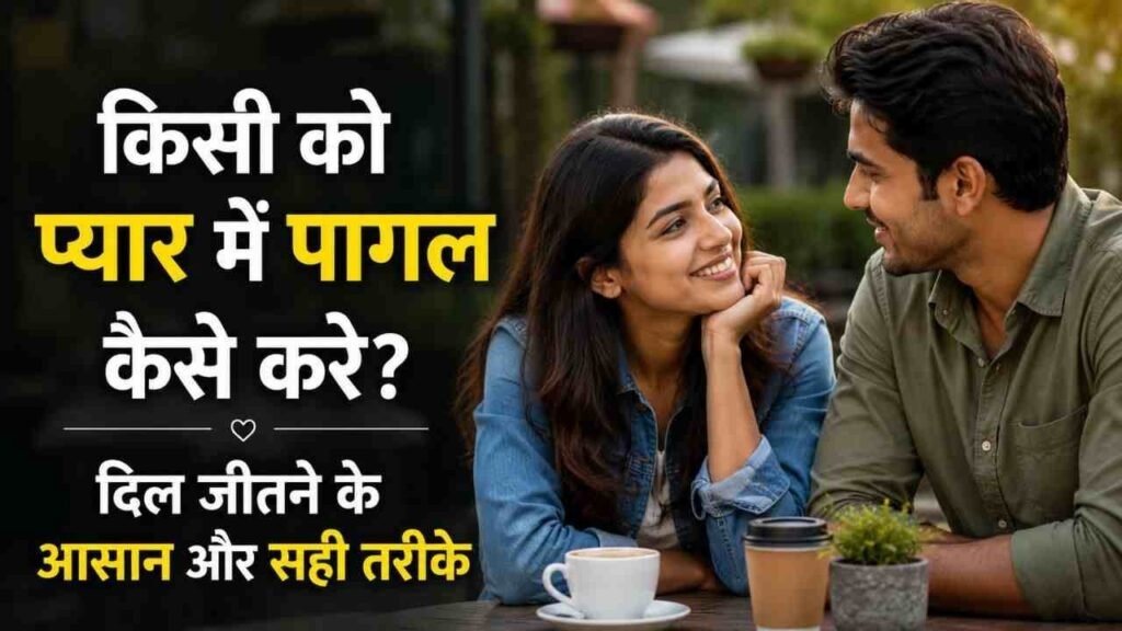 Kisiko Pyar Me Pagal Kaise Kare
