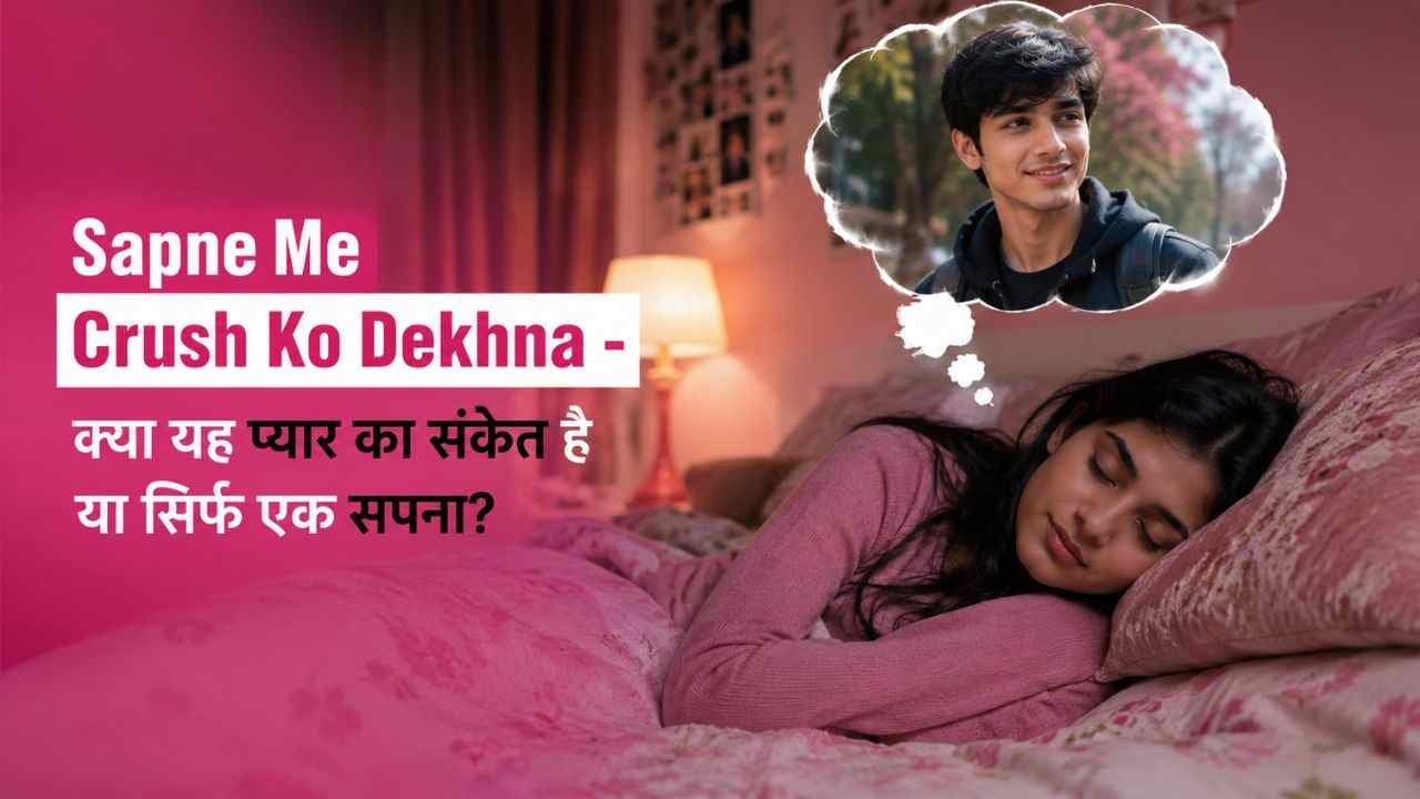 Sapne Me Crush Ko Dekhna